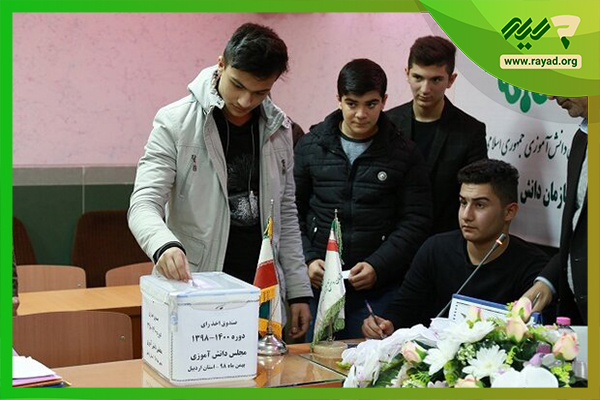 انتخابات مجلس شورای دانش آموزی