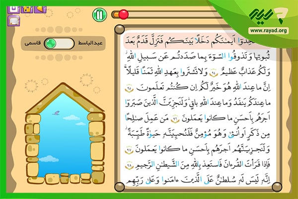 آموزش تصویری قرآن با نرم افزار های آموزش قرآن