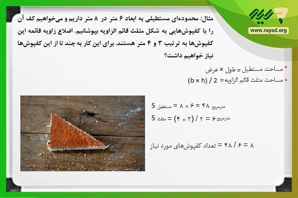فرمول مثلث قائم الزاویه
